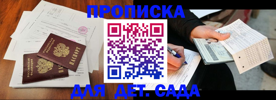 временная регистрация в квартире в Александровске