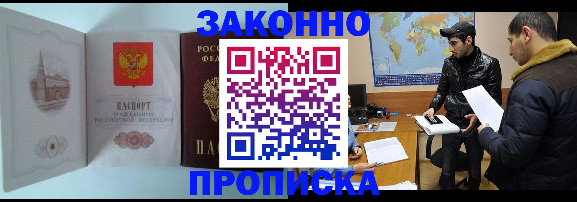 временная регистрация гарантия в Александровске