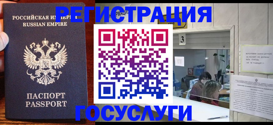 прописка ребенка в Александровске